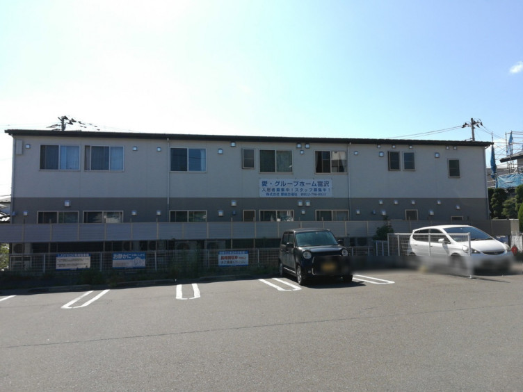 愛・グループホーム富沢の正社員 ケアマネジャー 介護福祉施設求人イメージ